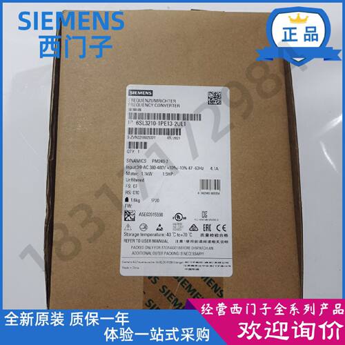 议价6SL3210-1PE13-2UL1西门子 PM240-2功率模块6SL32101PE132UL1