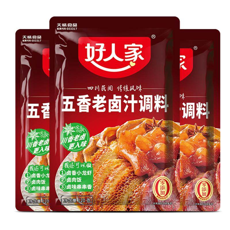正宗好人家五香老卤汁四川卤味调料制卤肉秘配方卤水料包旗舰