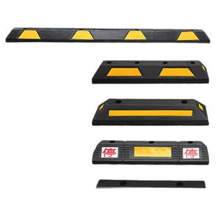 挡车器地下停车位限位器定位器汽车库橡胶橡塑神器桩阻车器地挡退