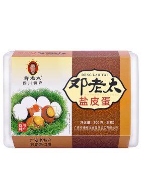 邓老太广安盐皮蛋特产咸皮蛋300g
