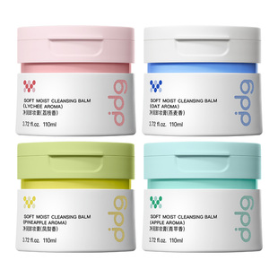 【全香型3.0】ddg燕麦荔枝凤梨青苹卸妆膏3.0温和清洁易乳化卸妆