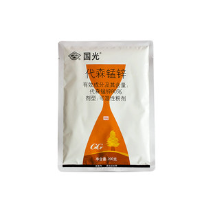 国光代森锰锌 柑橘葡萄黑星病黑痘病斑点落叶病保护性杀菌剂
