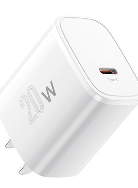 羽博20W手机便携充电器