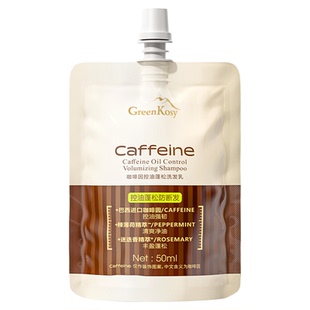 【U先试用】绿色溪谷咖啡因控油蓬松洗发水丰盈蓬松持久留香50ml