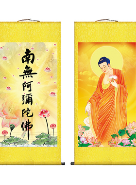 六字佛号洪名修真养性悟道挂画