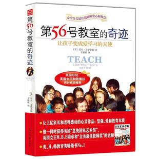 当当网 正版书籍 第56号教室的奇迹（2021） 好妈妈胜过好老师 作者尹建莉作序倾情向家长推荐育儿书籍育儿百科