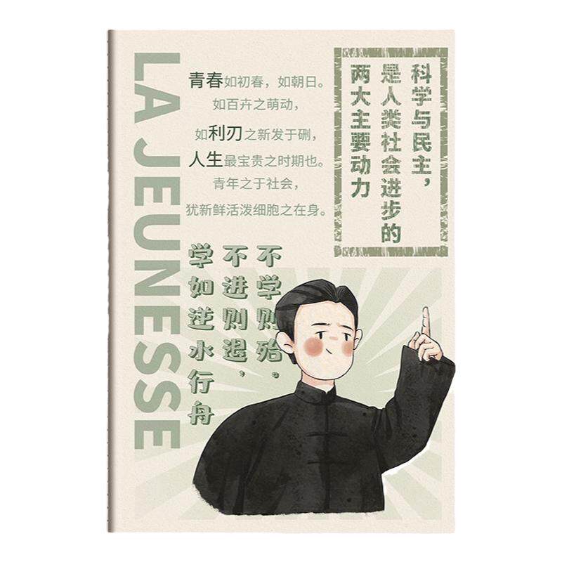 创意新青年笔记本子简约ins风软面本b5中大学生大号文艺怀旧复古