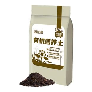树莓专用有机营养土覆盆子草莓草花专用通用种植土花卉土壤泥土
