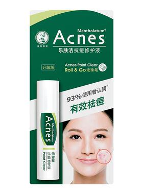 曼秀雷敦乐肤洁抗痘9ml精华液