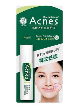 曼秀雷敦乐肤洁抗痘9ml精华液