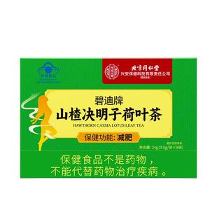 减肥茶瘦身燃脂刮油茶去湿气瘦肚子肚腩小腹男女士专用正品养生茶