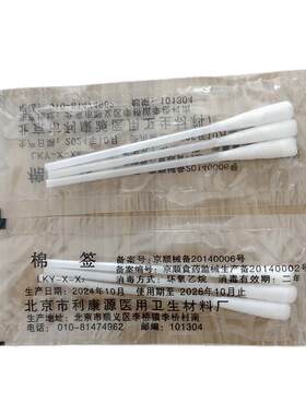 利康源3支清洁便携包装一次性