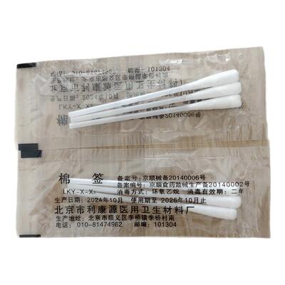 利康源3支清洁便携包装一次性