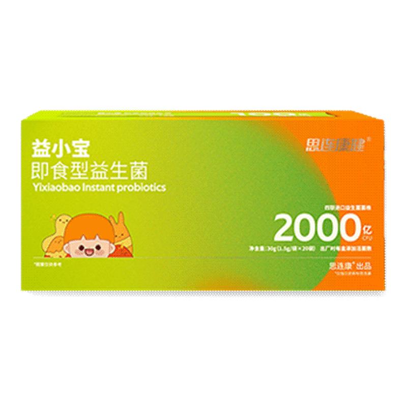 思连康健益小宝即食型益生菌双歧杆菌肠胃肠道菌群婴幼儿