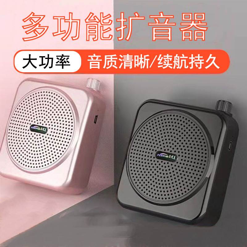 小蜜蜂扩音器教师用麦克风教学上课小型多功能耳麦户外叫卖喇叭