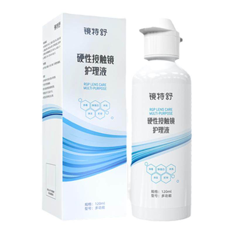 镜特舒护理液硬性隐形眼镜RGP/OK镜用角膜塑形镜护理液120ml