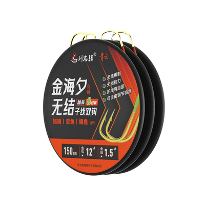 刘志强加长无结翘嘴子线双钩成品绑好改良海夕鱼钩草鱼翘嘴专用钩