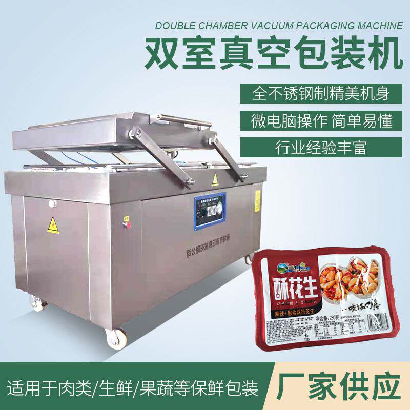 大米真空包装设备食品干湿两用封口机粽子猪蹄烧鸡双室真空包装机,厨房电器,食品保鲜真空机,淘宝优惠券,粉丝福利购,淘宝优惠卷