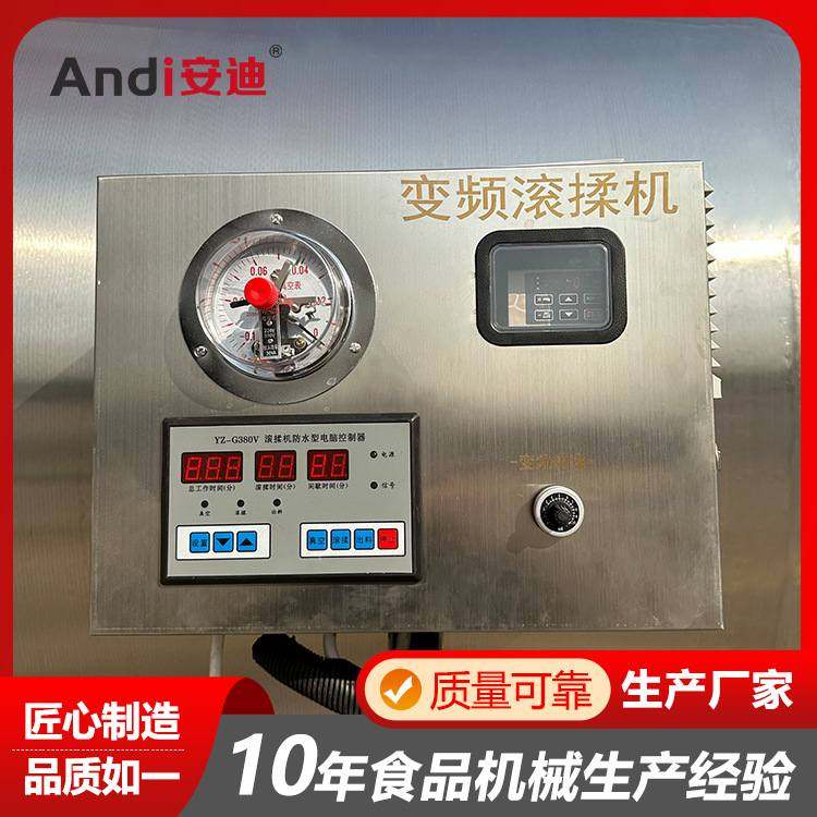 安迪肉制品加工腌制滚揉机设备 变频调速鸡翅入味调味真空滚揉机,清洗/食品/商业设备,滚揉机,淘宝优惠券,粉丝福利购,淘宝优惠卷