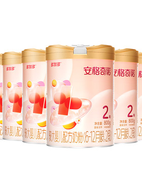 多加多安格奇诺奶粉2段6罐装