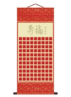 百福图描红萱纸卷轴挂轴手写福字百寿日历大号软笔书法临摹空白作品纸送老人长辈贺寿生日礼物乔迁订婚百字福