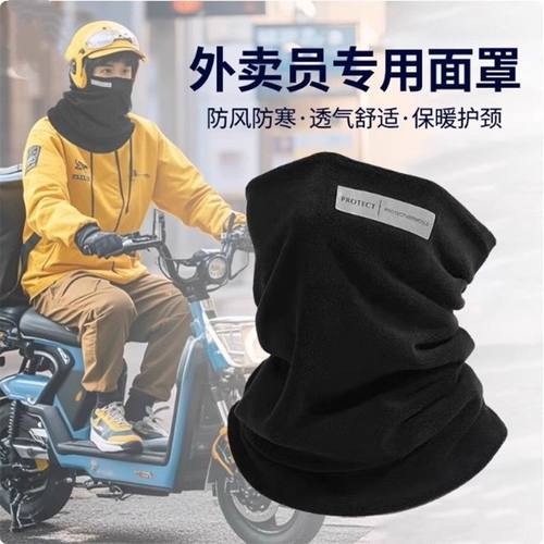 户外防风防寒围脖男冬季骑行电动车护脸加绒加厚保暖面罩护颈脖套
