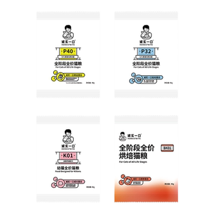 诚实一口P40系列冻干双拼猫粮成猫幼猫全价官方旗舰店试吃装