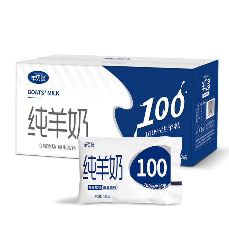 羊贝多纯羊奶新鲜山羊奶0添加生羊奶