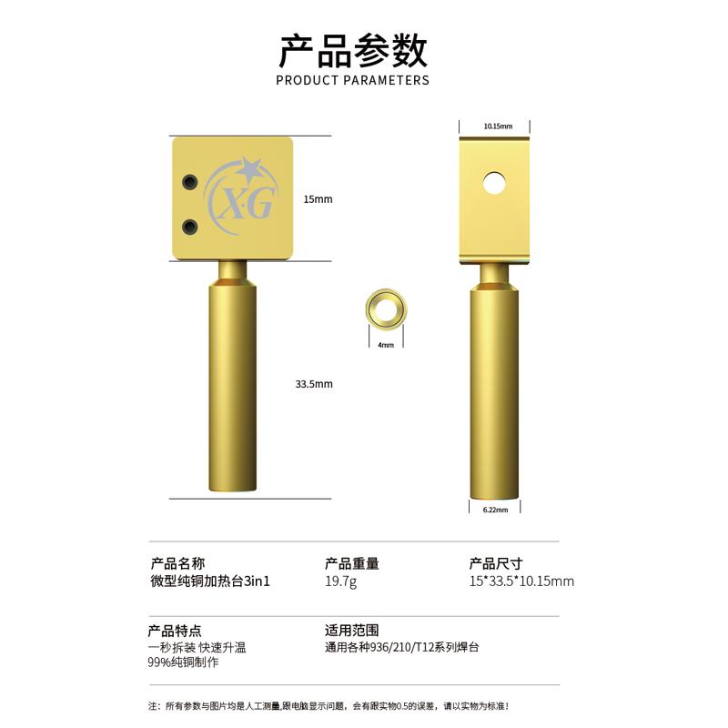 迷你小焊台 蓝锐微型加热台通用于936-T121-JBC烙铁 焊接排线