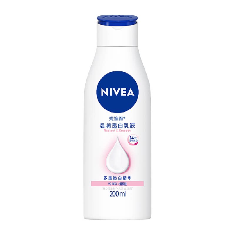 【孙颖莎同款】妮维雅美白身体乳补水保湿滋润香体爽身润肤乳液