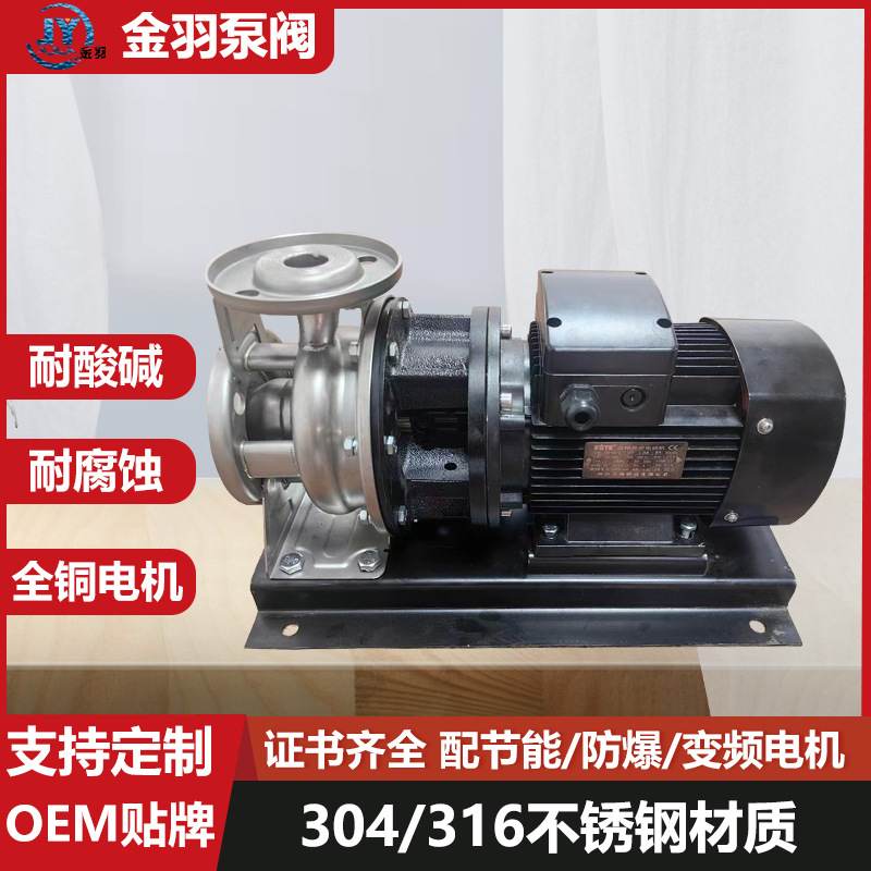 ZS半开式叶轮304不锈钢耐腐蚀卧式离心泵管道增压循环泵南方同款