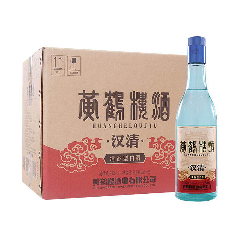 黄鹤楼汉清酒53度清香型白酒整箱