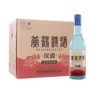 黄鹤楼酒汉清酒53度500ml清香型白酒水高粱酒中华老字号正品整箱