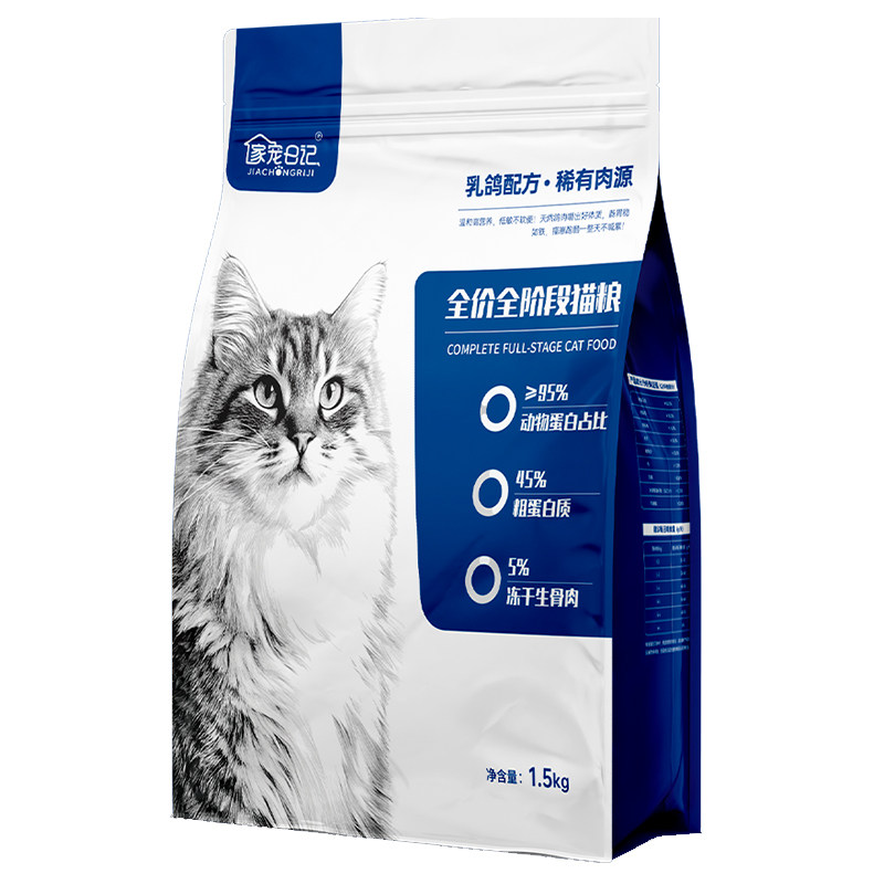 家宠日记主食全价猫粮主粮乳鸽猫粮鸡肉猫粮成猫幼猫冻干生骨肉