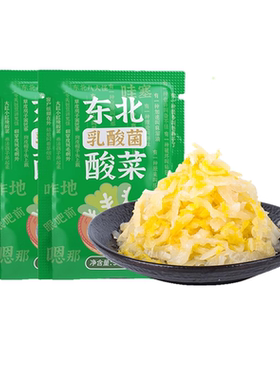 正宗东北酸菜乳酸菌发酵