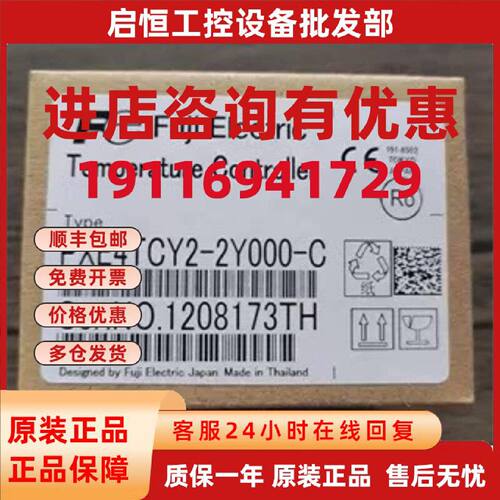 议价全新原装正品 富士 PXE4TCY2-2Y000-C 温控器 现货销售