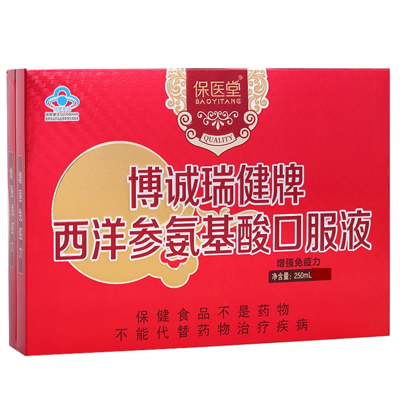 保医堂西洋参氨基酸口服液
