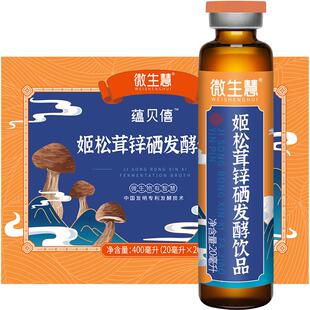 酝备喜 微生慧锌硒宝片易儿碱男备孕提高调理质量活力碱贝佳