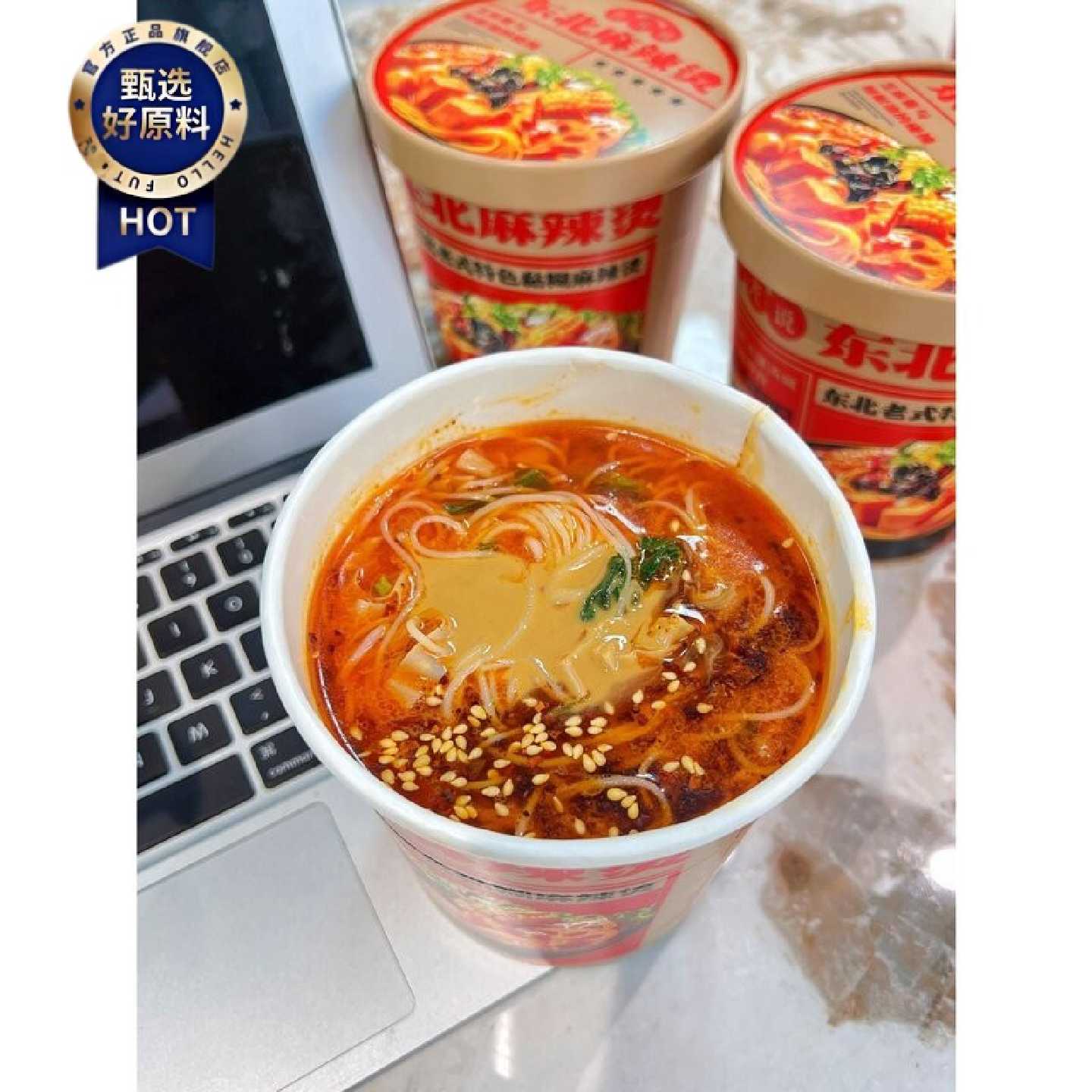 食光说东北麻辣烫免煮冲泡125g桶装正宗老式味道带调料包夜宵懒人