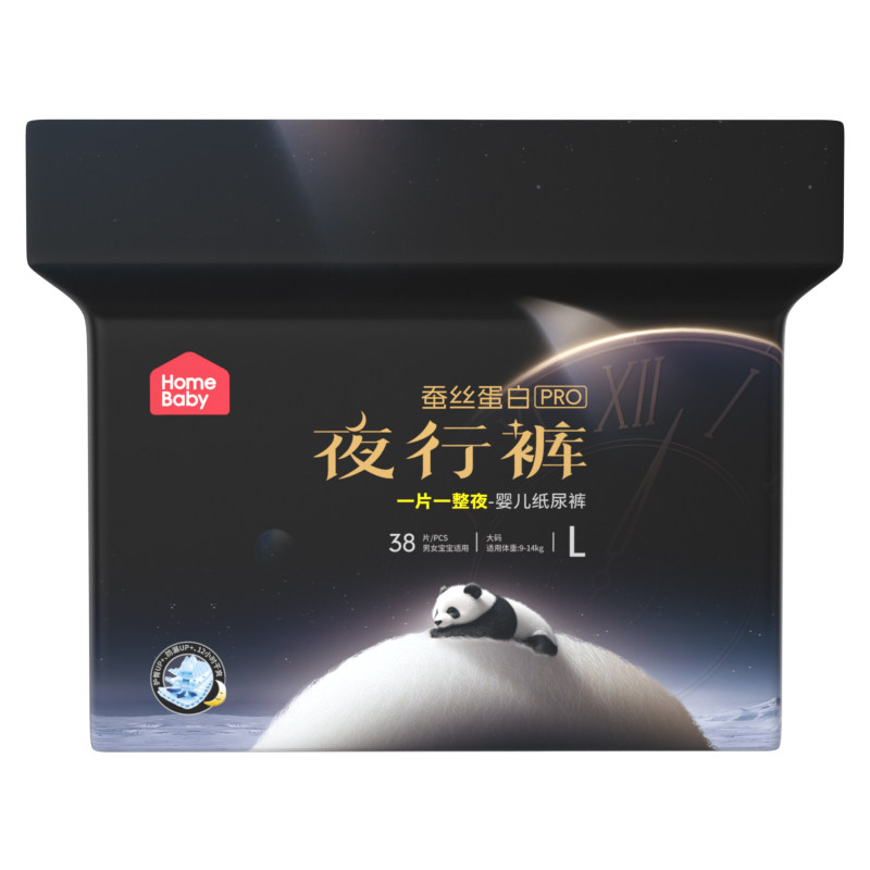 家得宝蚕丝蛋白夜用柔软纸尿裤