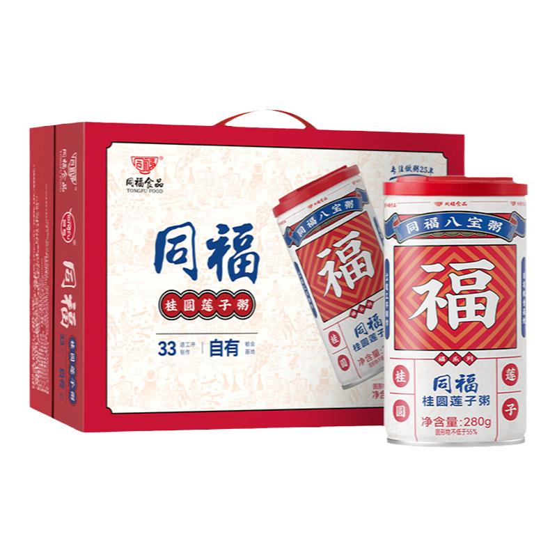 同福八宝粥桂圆莲子粥五谷杂粮早餐粥方便即速食粥整箱礼盒送礼品