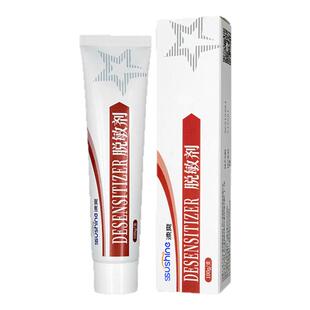 牙齿脱敏剂口腔脱敏膏医用牙龈修复抗过敏牙科专用非牙膏牙周