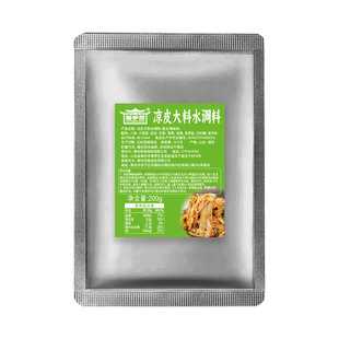 陕西凉皮调料包商用芝麻酱二八酱花生酱凉面专用大料水红油辣椒油