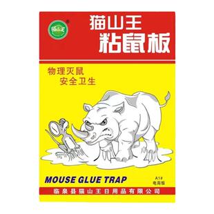 粘鼠板强力胶粘大老鼠仓库家用老鼠贴室内防老鼠驱鼠剂驱鼠神器