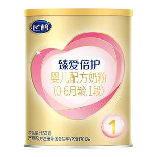 飞鹤臻爱倍护超级飞帆1段0-6个月婴儿配方奶粉