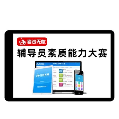 新时代辅导员素质能力大赛题库能力提升基础知识面试谈心谈话试题