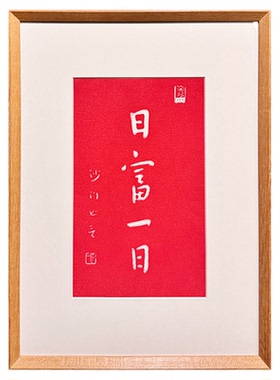 伽罗生活中国画春山行旅图