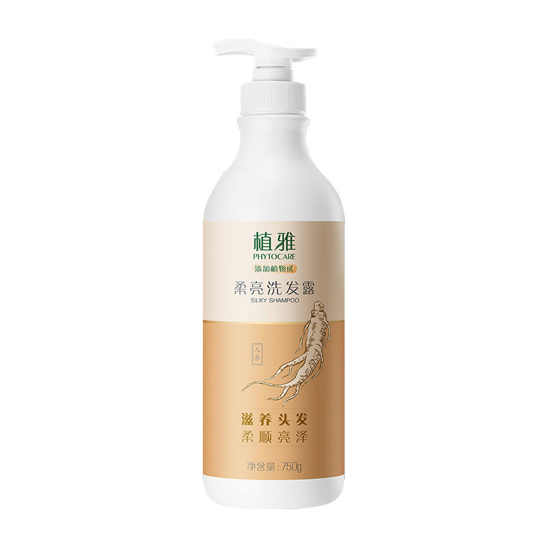 无限极植雅柔亮件套洗发露