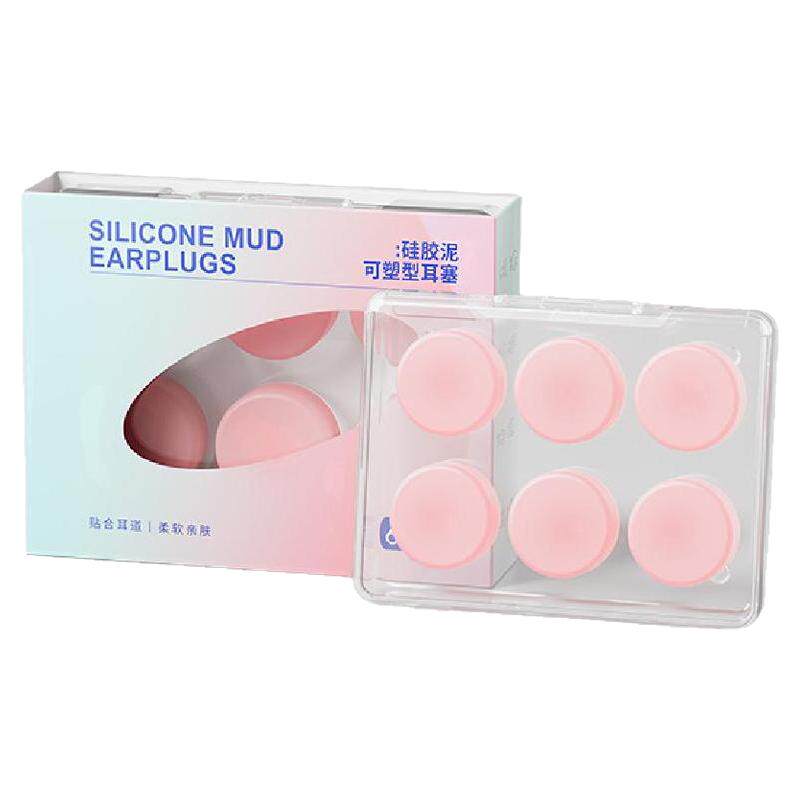 德国硅胶泥耳塞睡眠专用降噪隔音神器防打呼噜超柔软不涨耳防噪