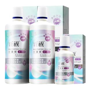 卫康隐形近视眼镜护理液新视500ml/125ml大小瓶装美瞳清洁水正品